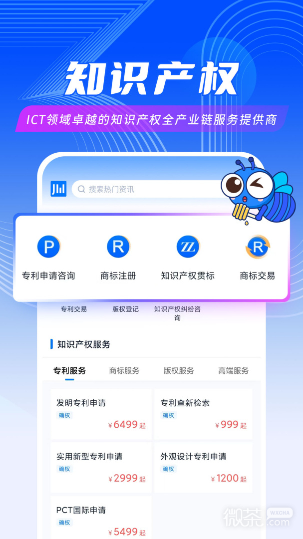 爱集微