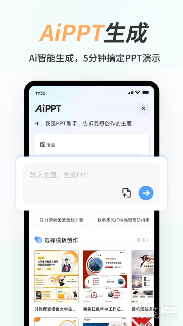 手机word文档