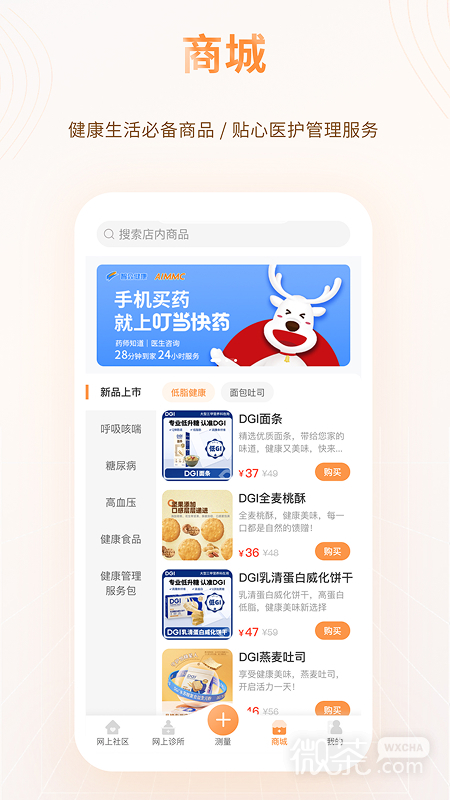 MMC管家