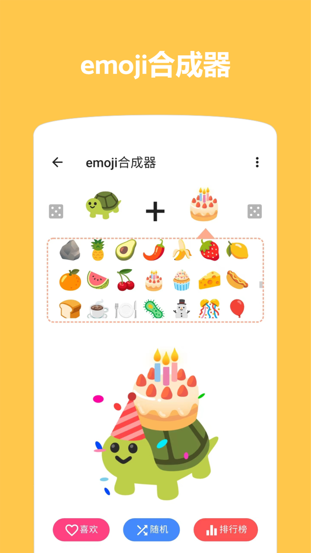 emoji表情贴图