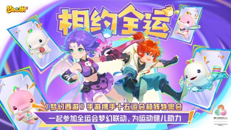 梦幻西游怀旧服