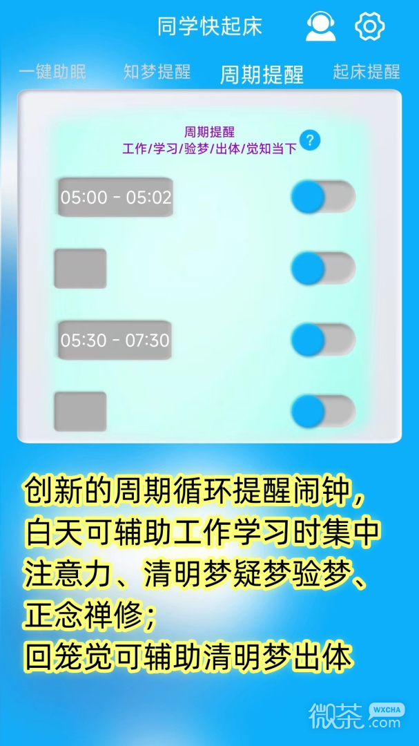 同学快起床