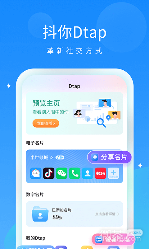 抖你