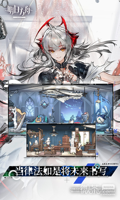明日方舟单机版