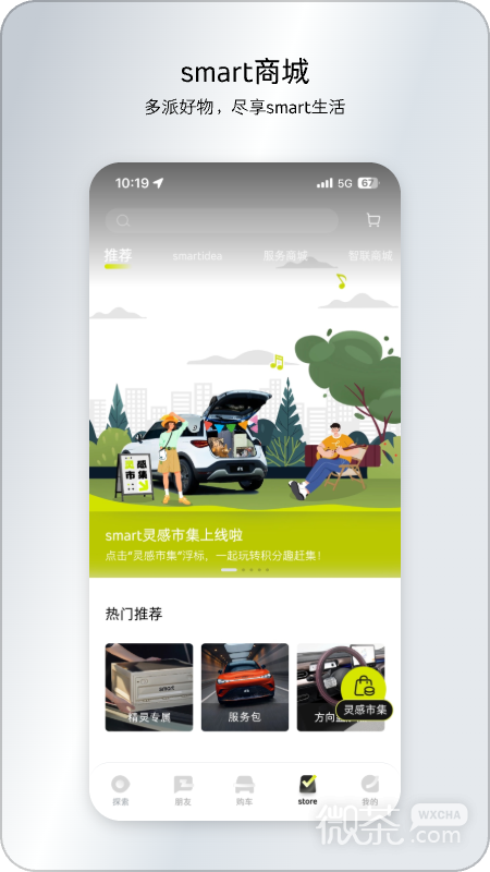 smartappv6.3.3