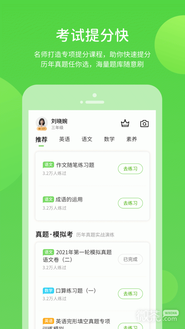 粤人学习