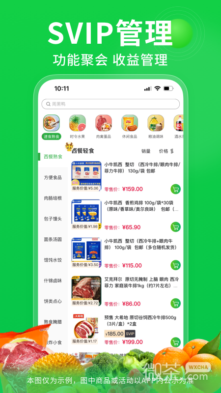 奇麟鲜品