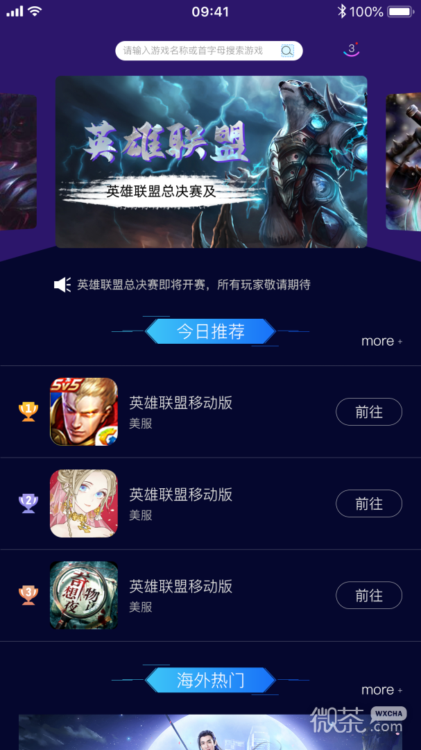 斧牛加速器