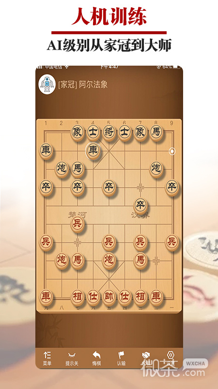 王者象棋