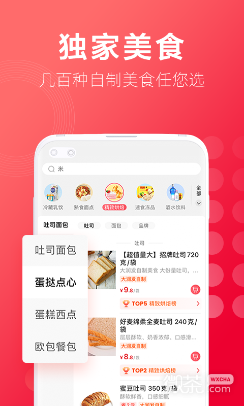 大润发超市