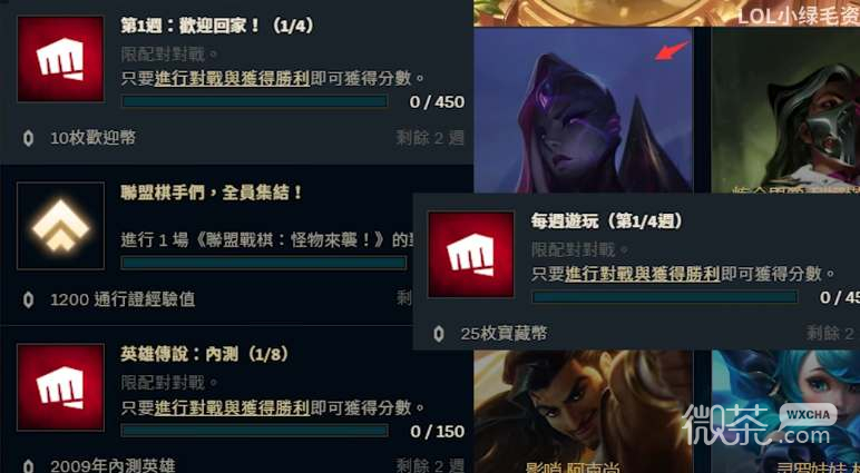 《LOL》台服全英雄获得方法攻略