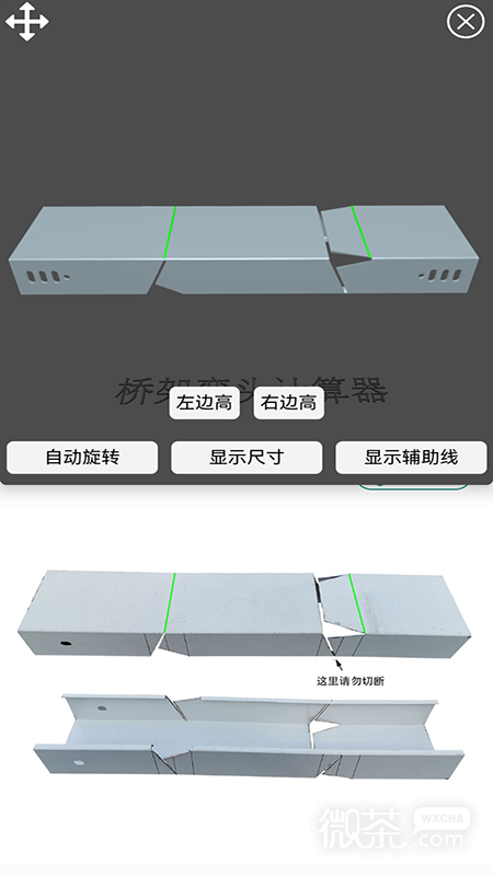 桥架弯头计算器