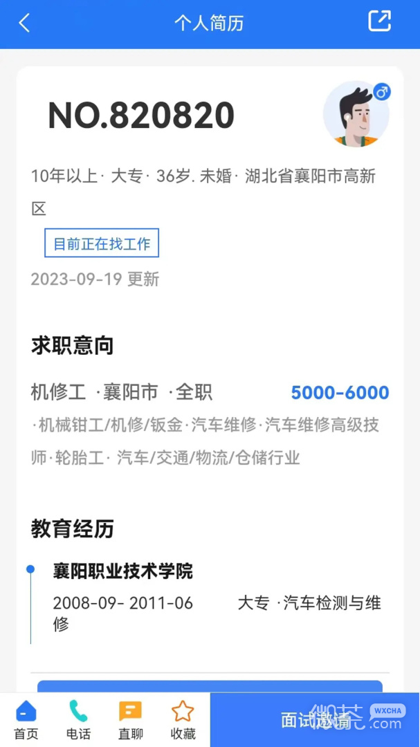 快捷人才网