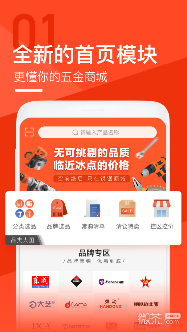 锐锢商城