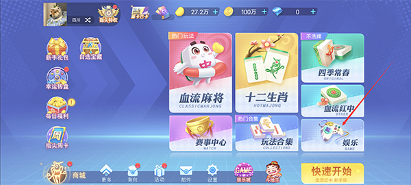 指尖四川麻将官方版