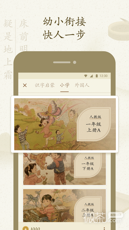最最汉字
