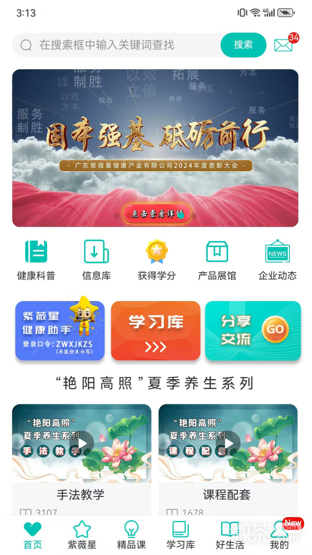 熠选