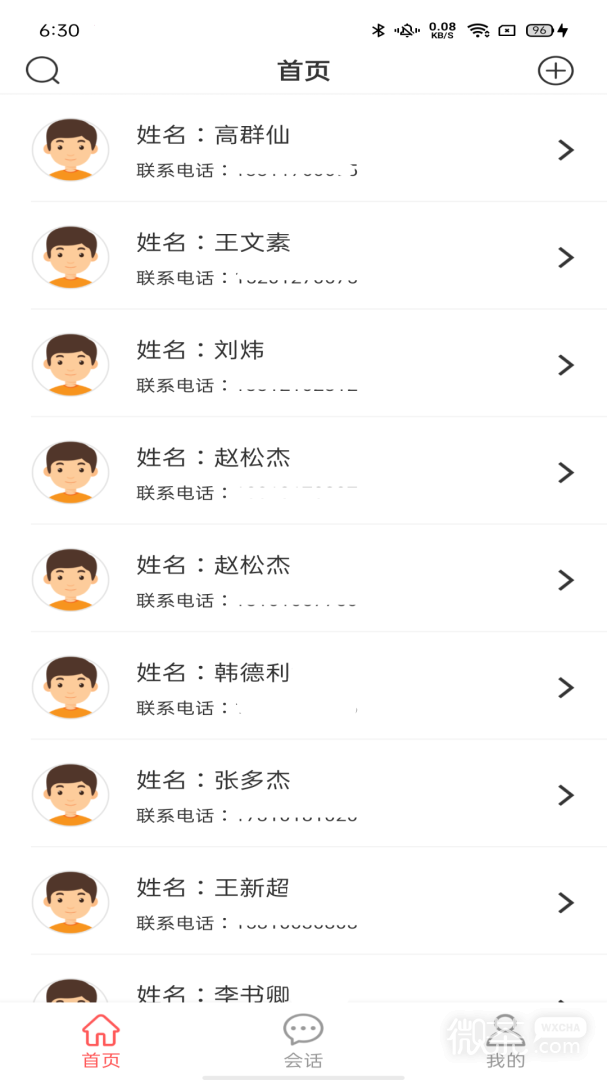 陪养医生端