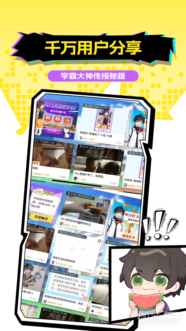 欧拉初中数学