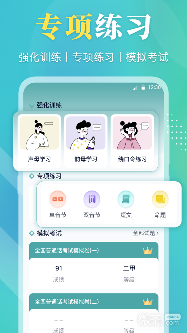 ͨѧϰappv3.4.1