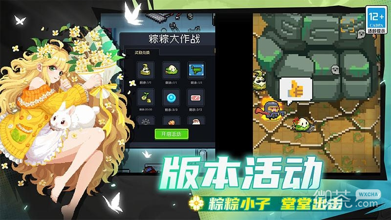 元气骑士