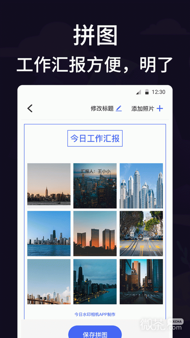 工作相机