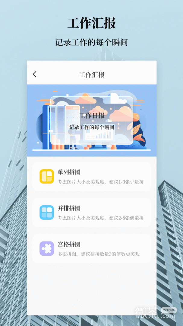 建工计算器