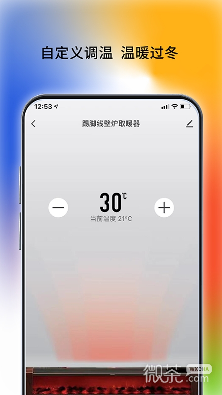 西屋智能管家