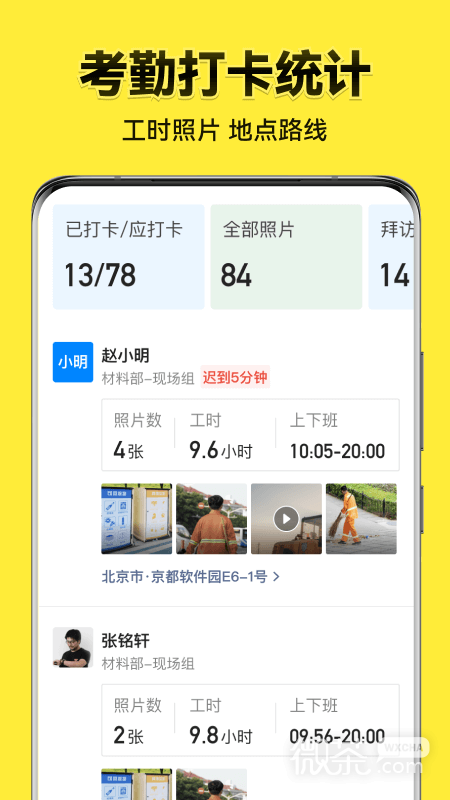 今日水印相机