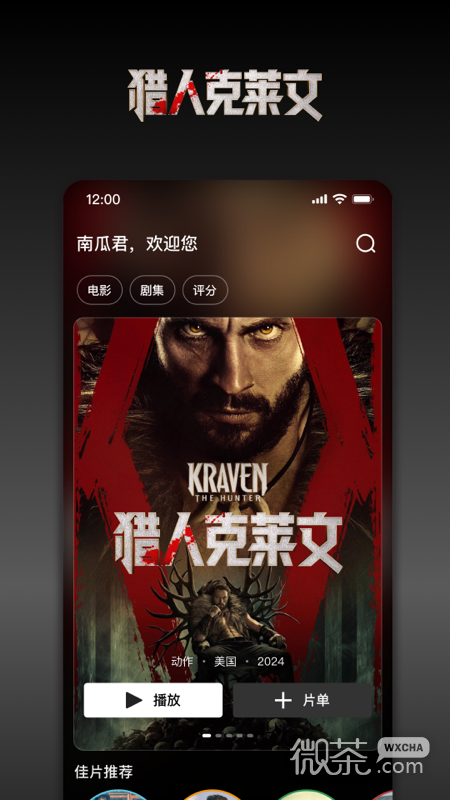 南瓜电影修改版