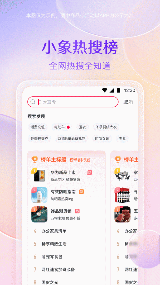 小象优品