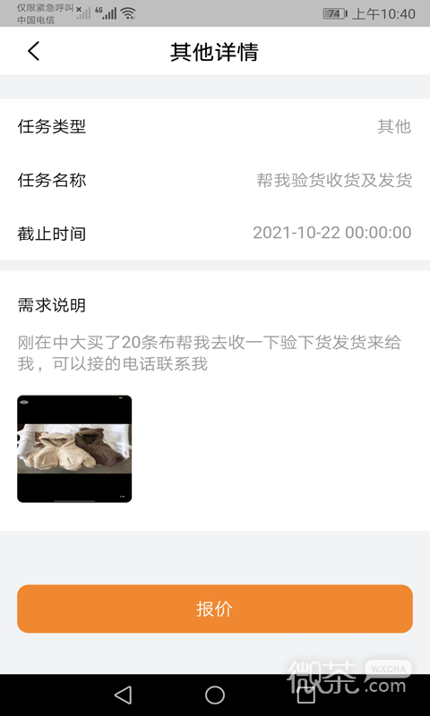 中大商家端
