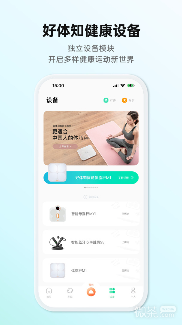 好体知