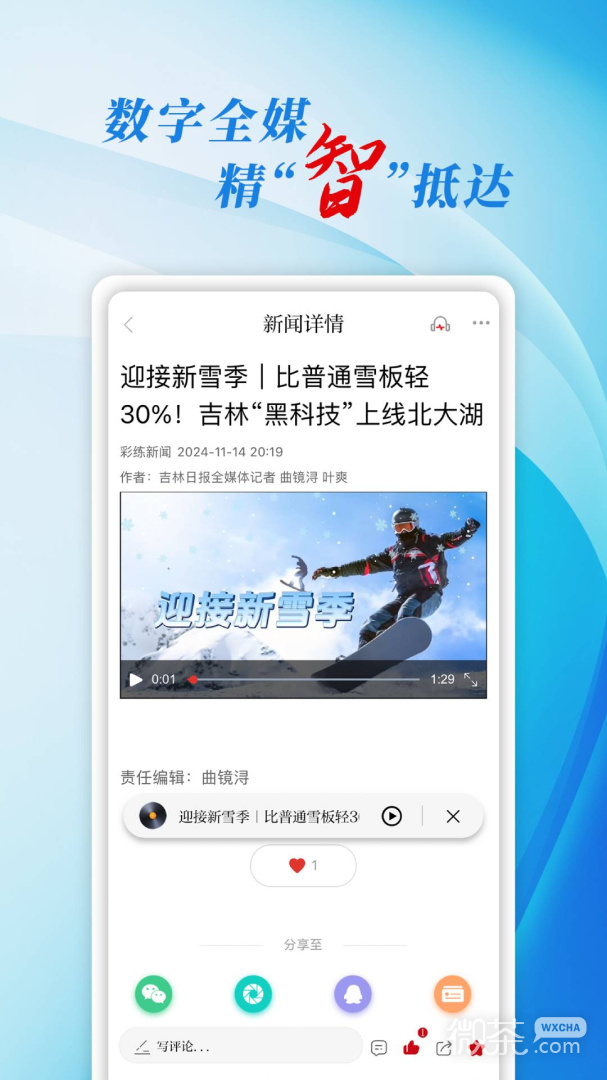 彩练新闻
