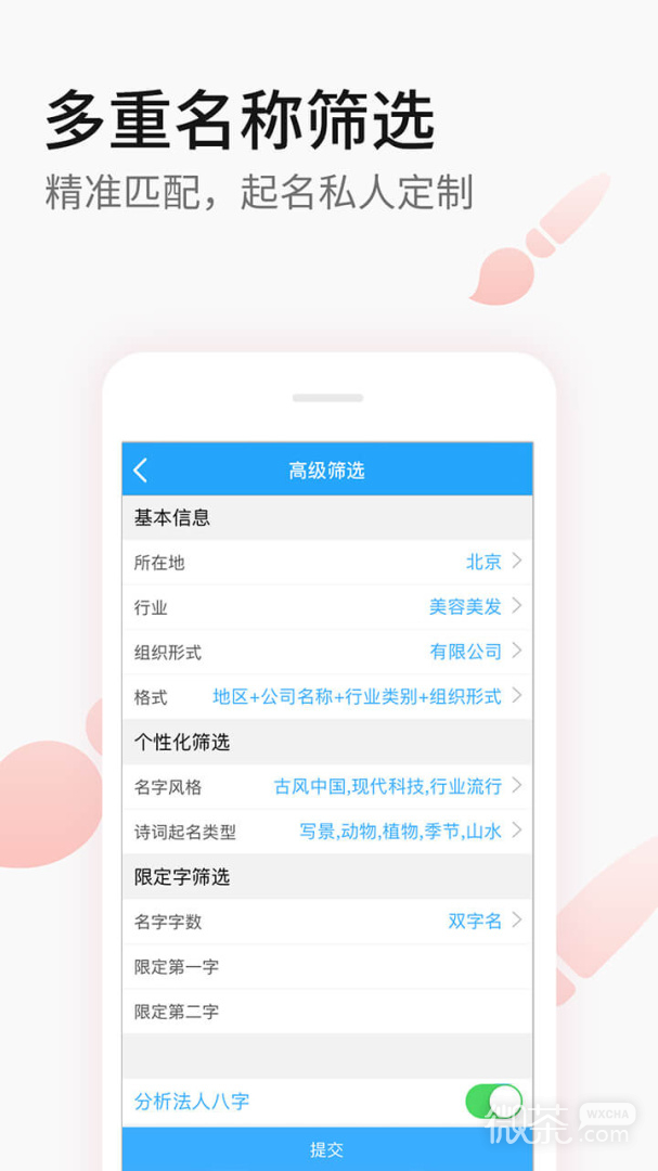 嘉铭公司起名公司取名