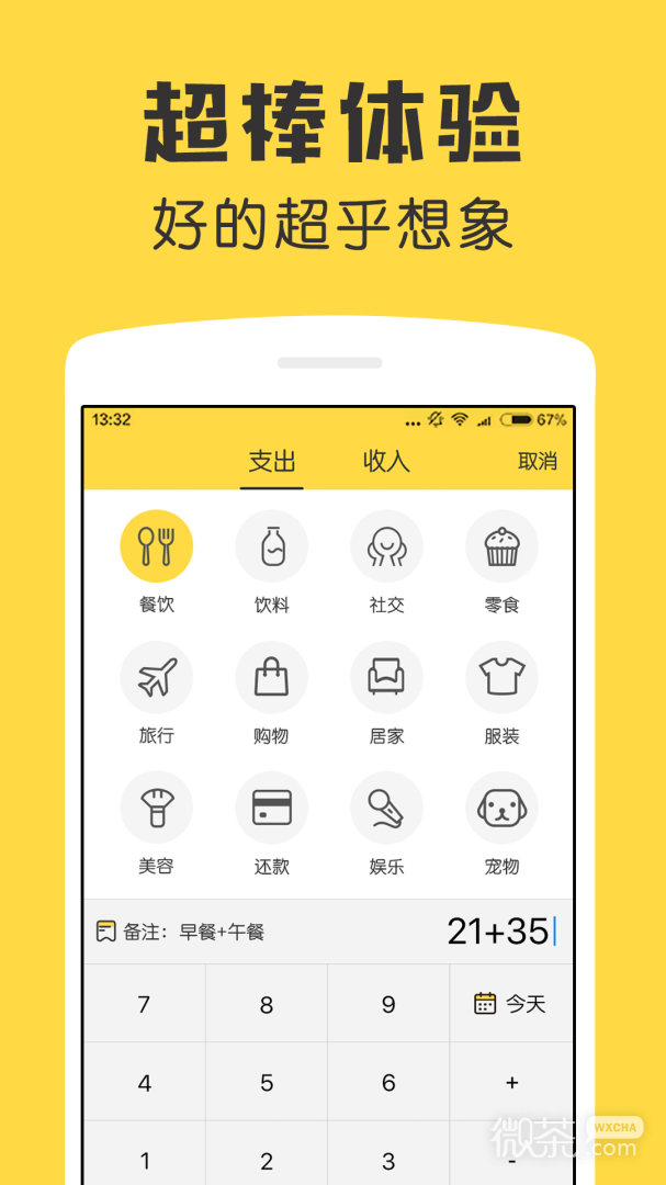 appv5.19.2