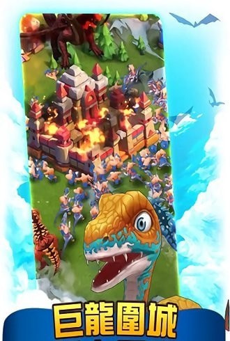 模拟恐龙岛