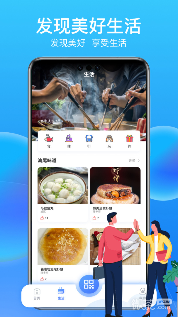 i汕尾