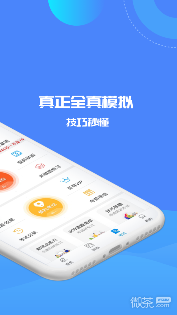 駕考精靈最新版截圖2