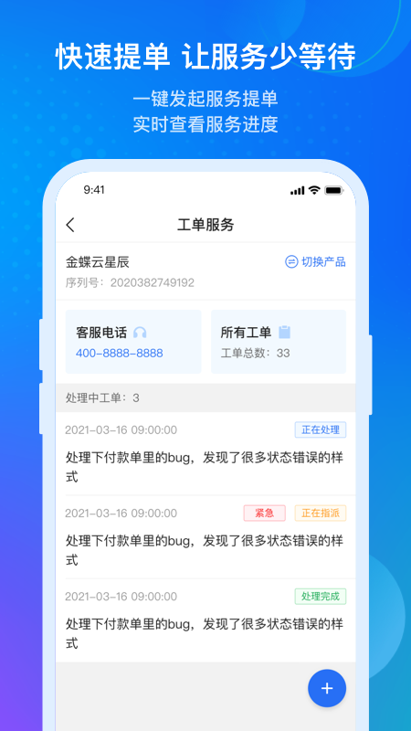 金蝶云