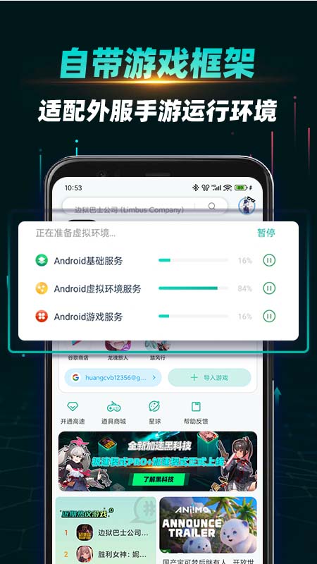 OurPlay加速器