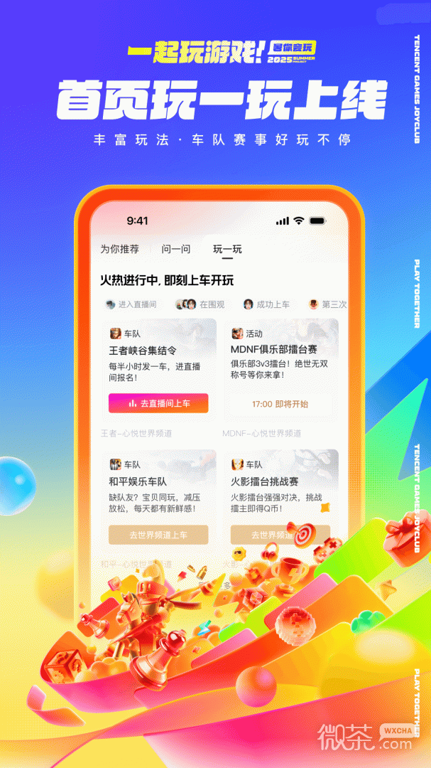心悦俱乐部