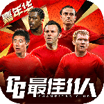 最佳11人