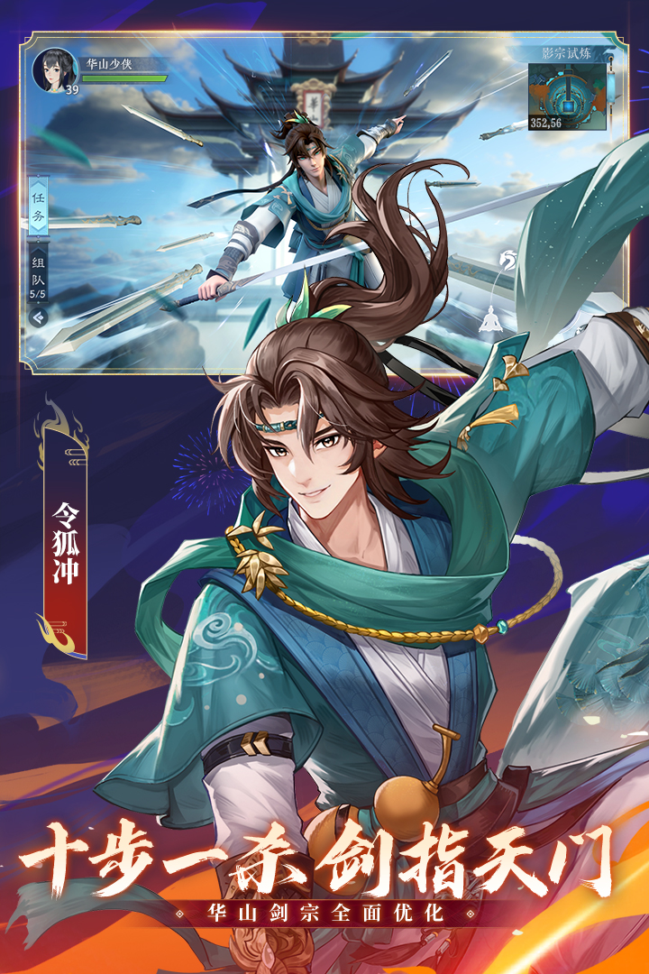 新笑傲江湖日常组队任务辅助