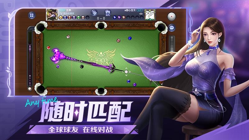 台球世界