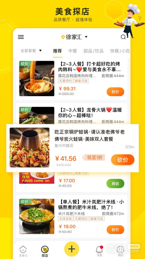 觅食蜂