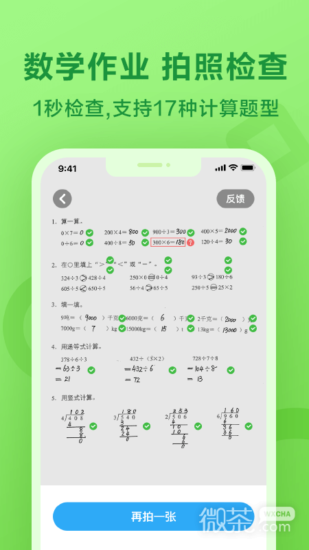 一起作业