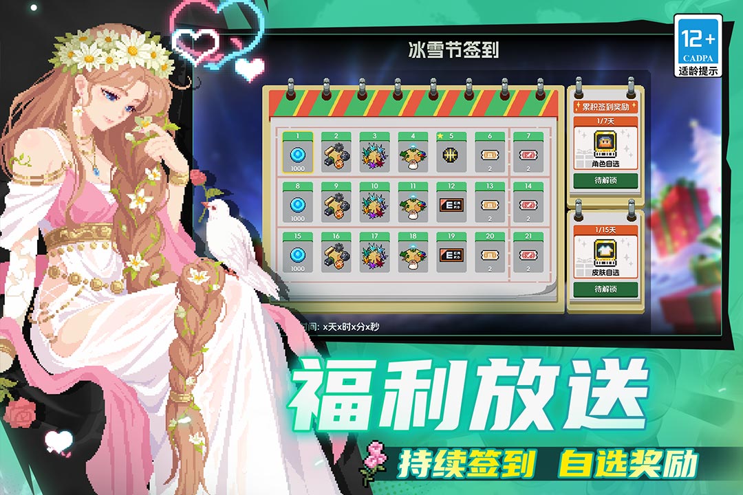 元气骑士999999钻999999金币版