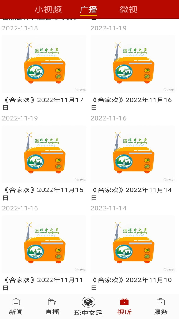 奔格内琼中