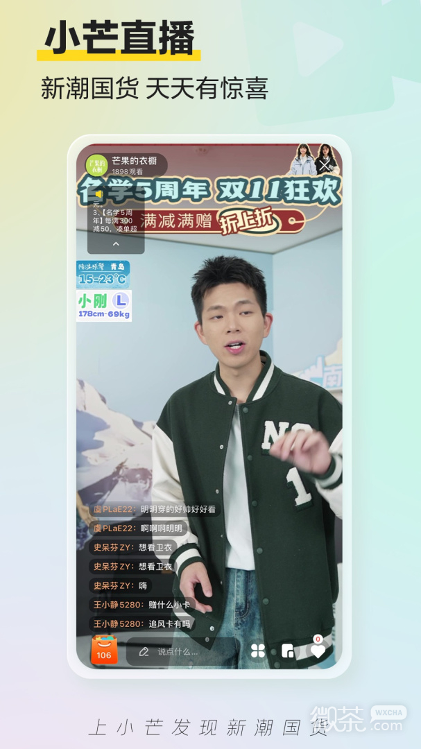 小芒